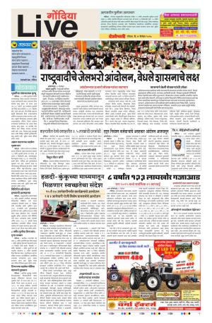 31th Dec Gondia Live 