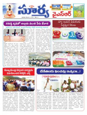 Sunday 31 December, 2017