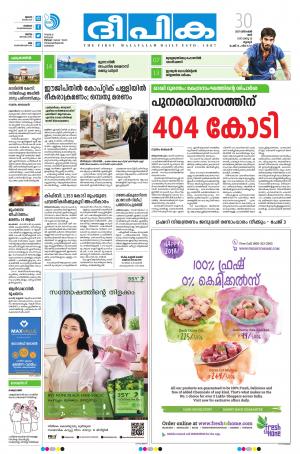 Deepika 30 December 2017