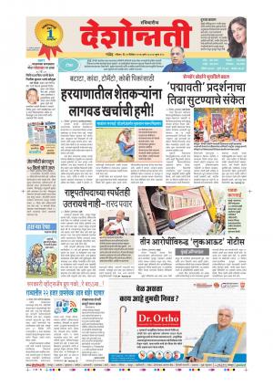 31th Dec Hingoli Live