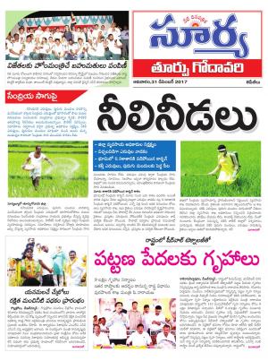 Sunday 31 December, 2017