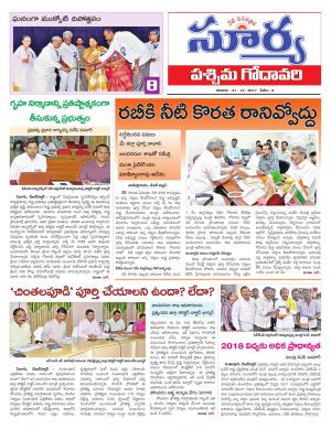 Sunday 31 December, 2017