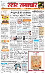 Star Samachar Satna