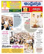 Chittoor District