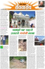 Dainik Tribune (Lehrein)