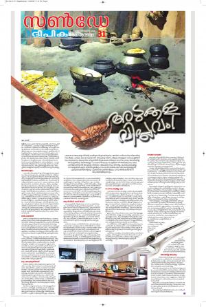 Sunday Deepika 31 December 2017