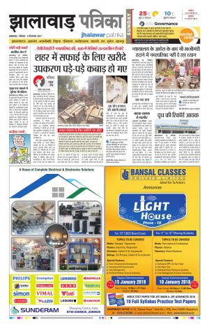 Jhalawar Rajasthan Patrika