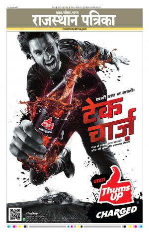  Rajasthan Patrika Jaipur