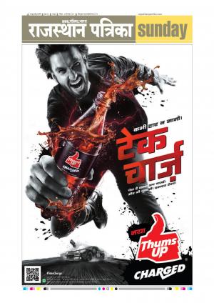  Rajasthan Patrika Sawaimadhopur