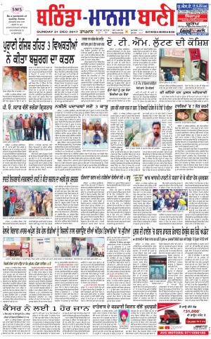 Bhantinda - Mansa Bani