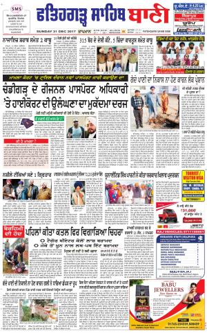 Fatehgarh Sahib Bani