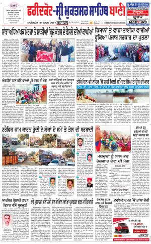 Faridkot - Sri Muktsar Sahib Bani