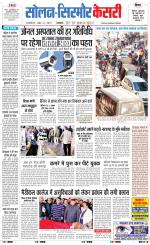 Solan sirmour  kesari