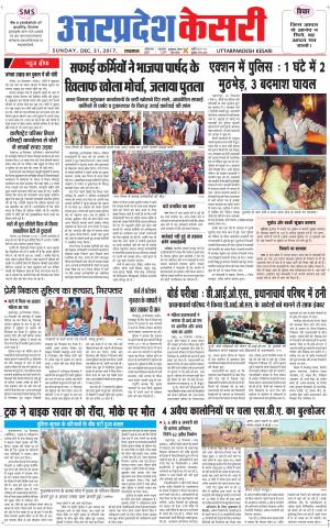 Uttar Pradesh kesari