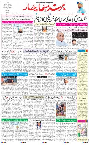 The Daily Hindsamachar Main