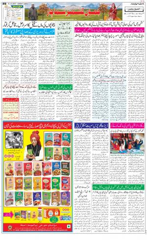 The Daily Hindsamachar Jammu