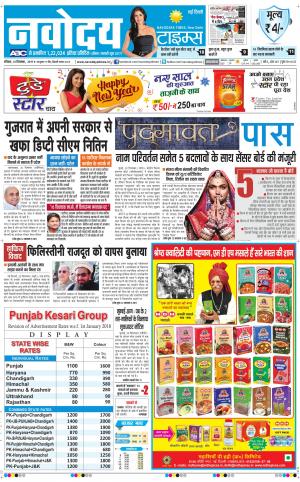 Navodaya Times Main