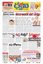 dwani telugu daily