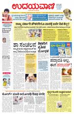 Hubballi Edition