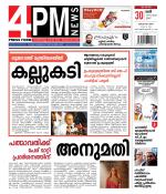 4PM News