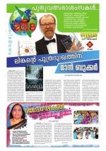Keralabhooshanam Weekend Supplement