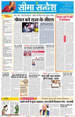 Jaipur Seema Sandesh 