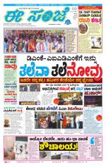 eESANJE :  Hubli -Dharwad 