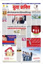 युवाशक्ति