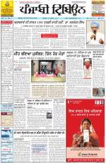 Punjabi Tribune