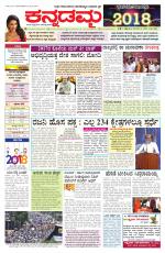 Kannadamma Daily Belgaum