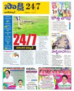 Nagarkurnool District