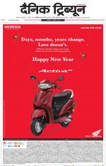 Dainik Tribune (Karnal Edition)