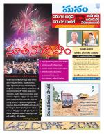 Warangal/Janagam/jayasankar/Mahaboobabad