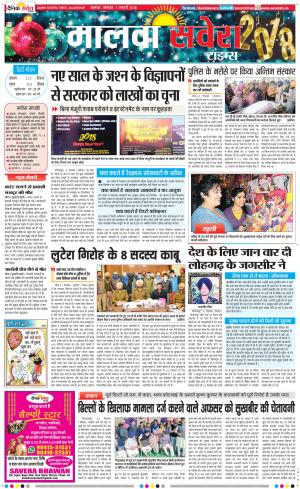 Malwa
