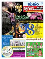 Nalgonda/Yadadri/Suryapet