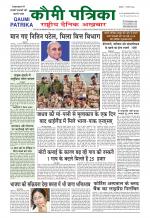 Qaumi Patrika