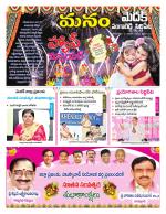 Medak/Sangareddy/Siddipeta