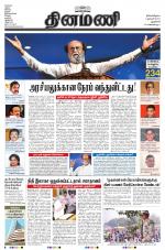 Dinamani - New Delhi