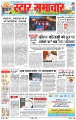 Star Samachar Bhopal