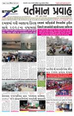 VARTMAN PRAVAH Daily