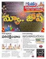 Mahaboobnagar/Gadwal/