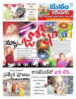 Karimnagar/siricilla/Jagityala