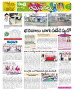 Ranga Reddy Constituencies