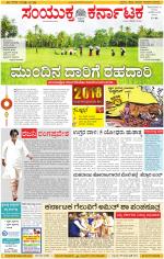 Namma Kalaburagi ಕಲಬುರಗಿ