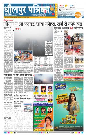 Dholpur rajasthan patrika