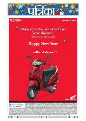 Balaghat Seoni Patrika