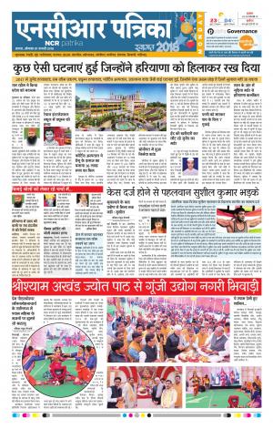 Bhiwadi rajasthan patrika