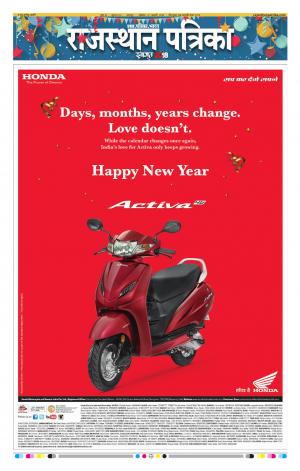 Bharatpur City Rajasthan Patrika