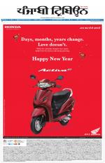 Punjabi Tribune (Delhi Edition)