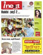 Gorakhpur Hindi ePaper, Gorakhpur Hindi Newspaper - InextLive